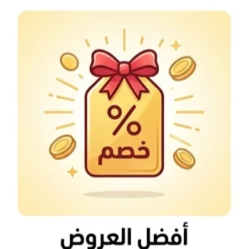افضل العروض