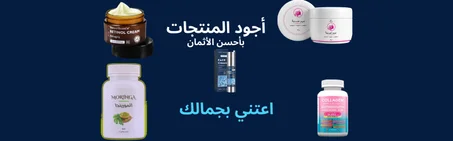 الصحة و الجمال