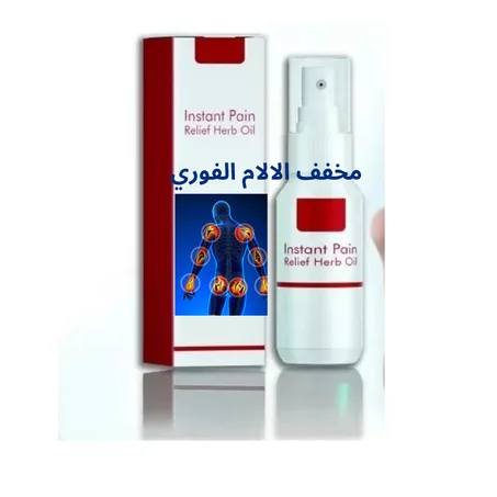 زيت تخفيف الآلام Relief Oil