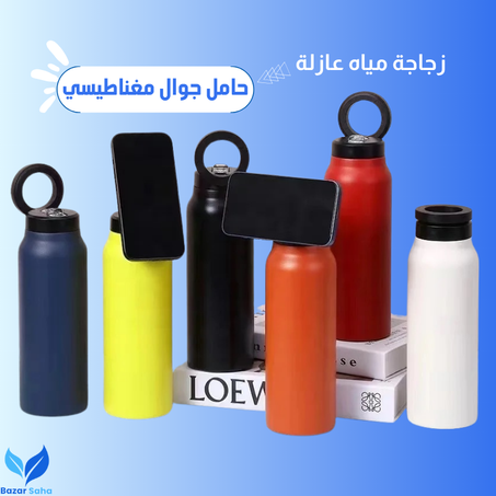 زجاجة مياه عازلة متوافقة مع ماج سيف  بحامل جوال مغناطيسي - زجاجة مياه من الستانلس ستيل مع حامل مغناطيسي للجوال - ساخنة (12 ساعة)، باردة (24 ساعة)، دوران 360 درجة