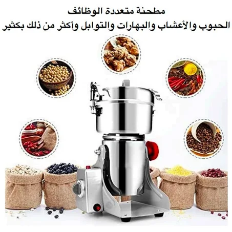 طحنة 2000 واط، سعة 400 جرام، لـ 5-8 أشخاص، لطحن الفلفل الأسود والهيل والقرفة والشمر مُباع 100+