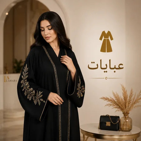 عبايات