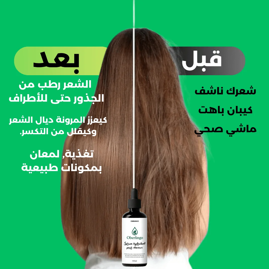 Oberlingo – Sérum Hydratant pour Cheveux