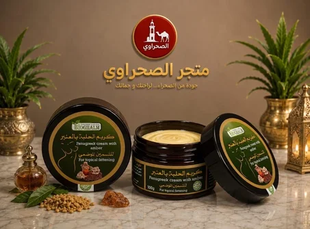 كريم الحلبة  بالعنبر
