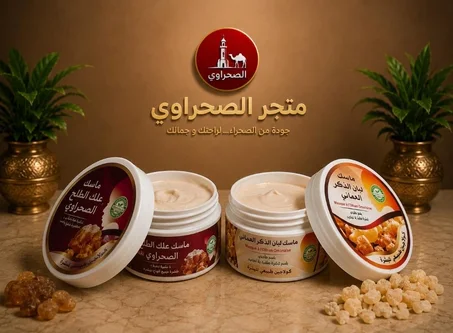 pack ماسك لبان و ماسك العلك