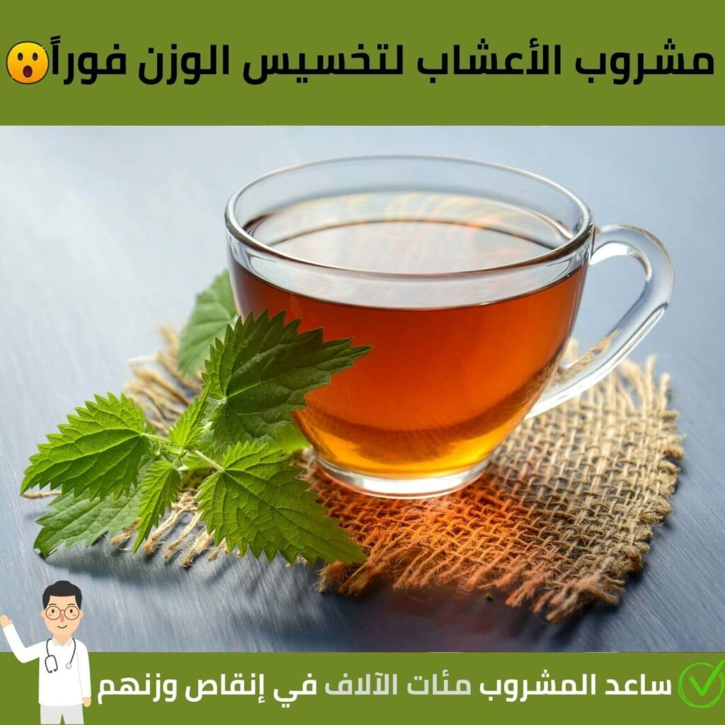 شاي التخسيس والديتوكس sp 3