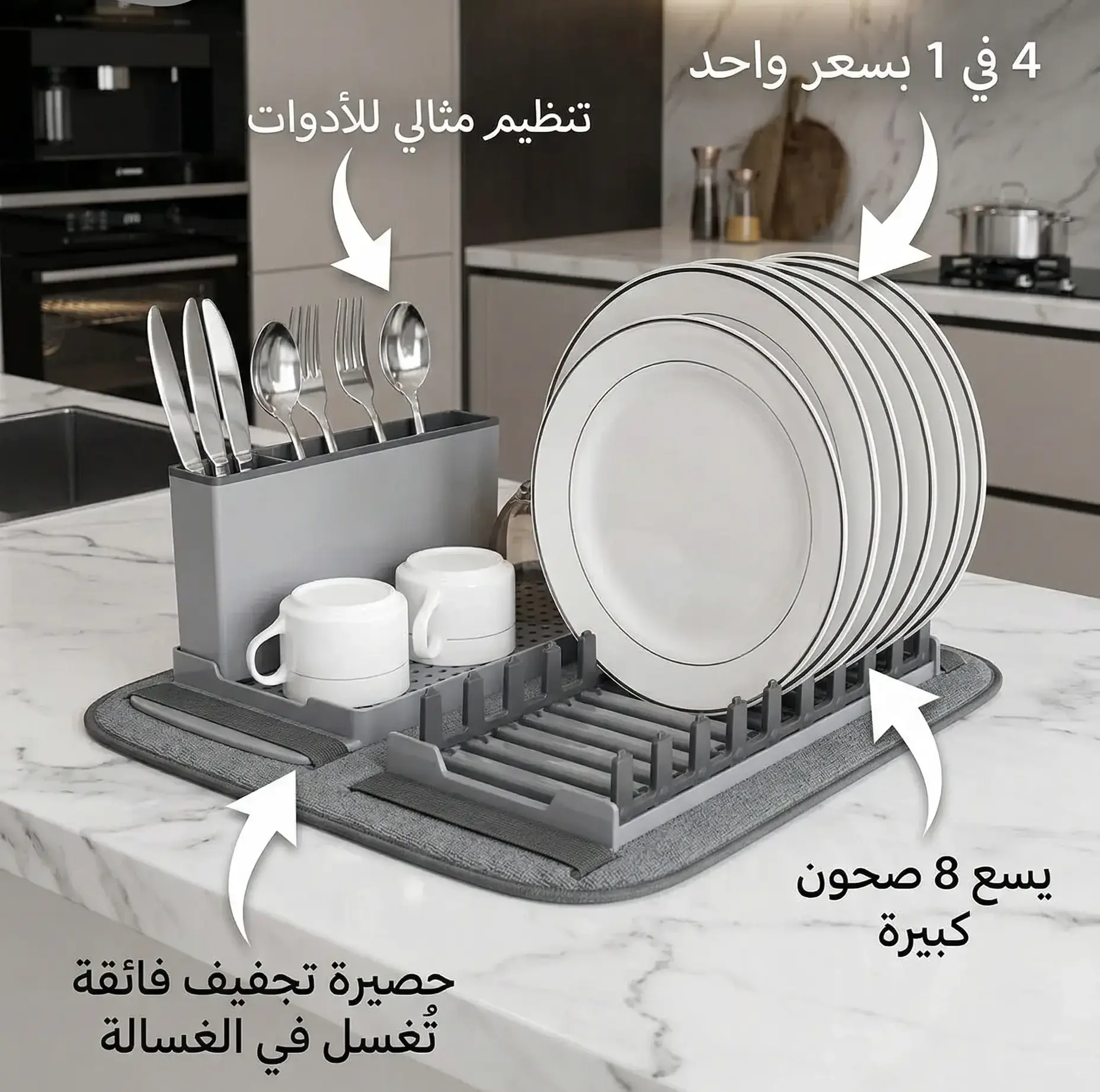 منظم و مجفف الأطباق قابل للطي