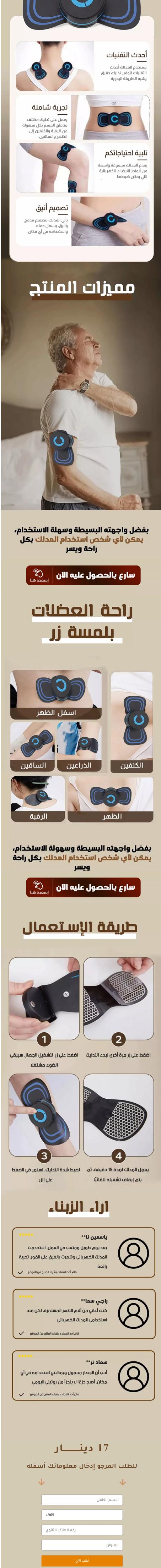 Small Electric Massager - مدلك كهربائي صغير محمول
