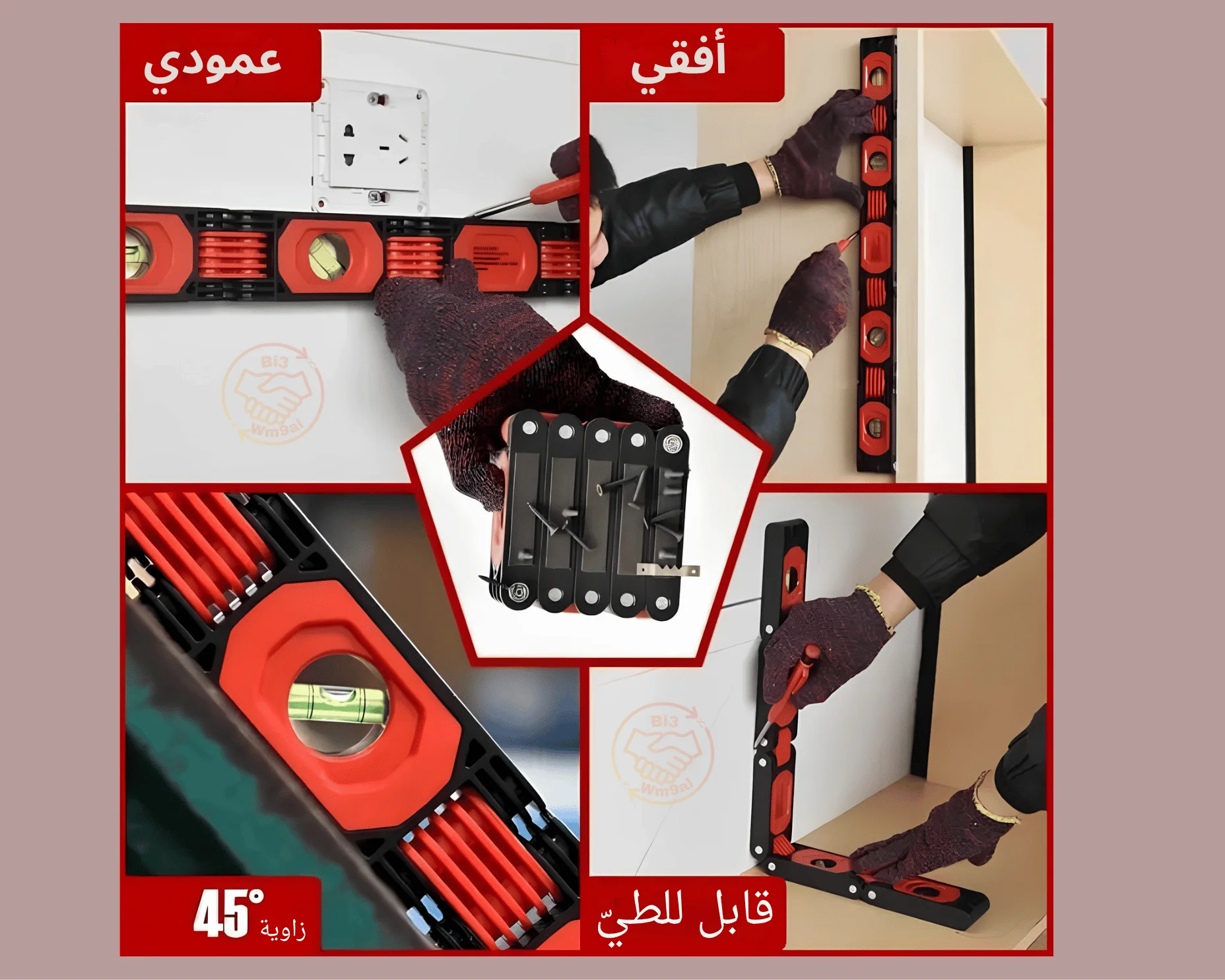 ميزان الماء الاحترافي القابل للطي متعدد الزوايا – دقة عالية مع مغناطيس قوي