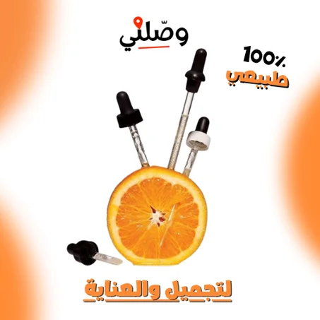 لتجميل والعناية