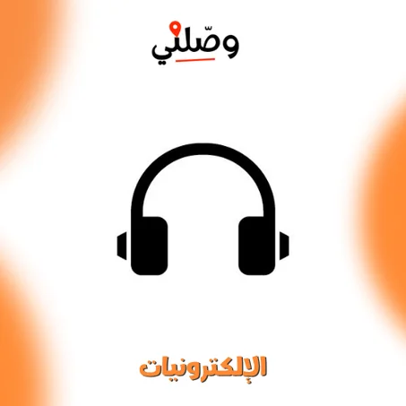 الإلكترونيات