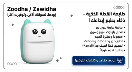 طابعه الكترونيه