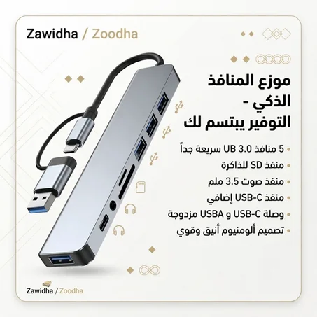 محول USB C متعدد الوظائف