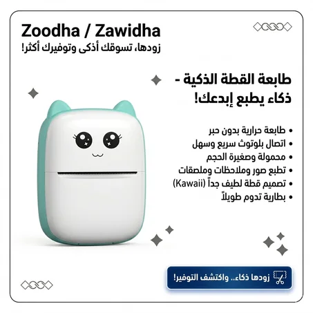 طابعه الكترونيه