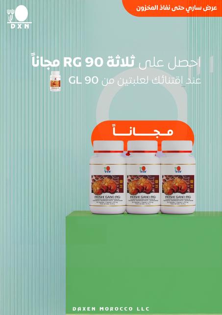 اقوى عروض الشهر اشتري 2 واربح 3 مجانا