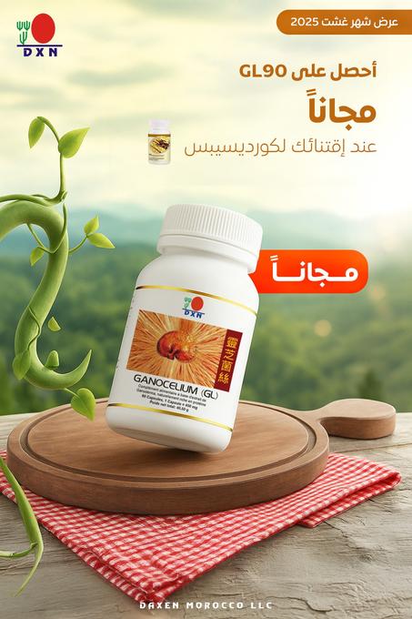 اشتري فطر كورديسبس واربح فطر الريشي rg مجانا