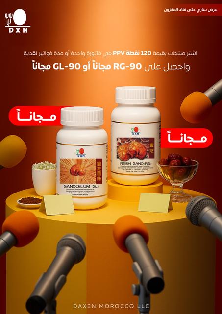 عرض الفطر ااشتري واحد واربح الثاني فابور