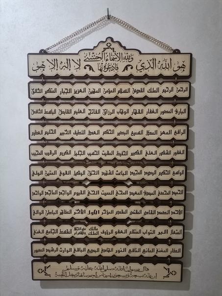 أسماء  الله الحسنى