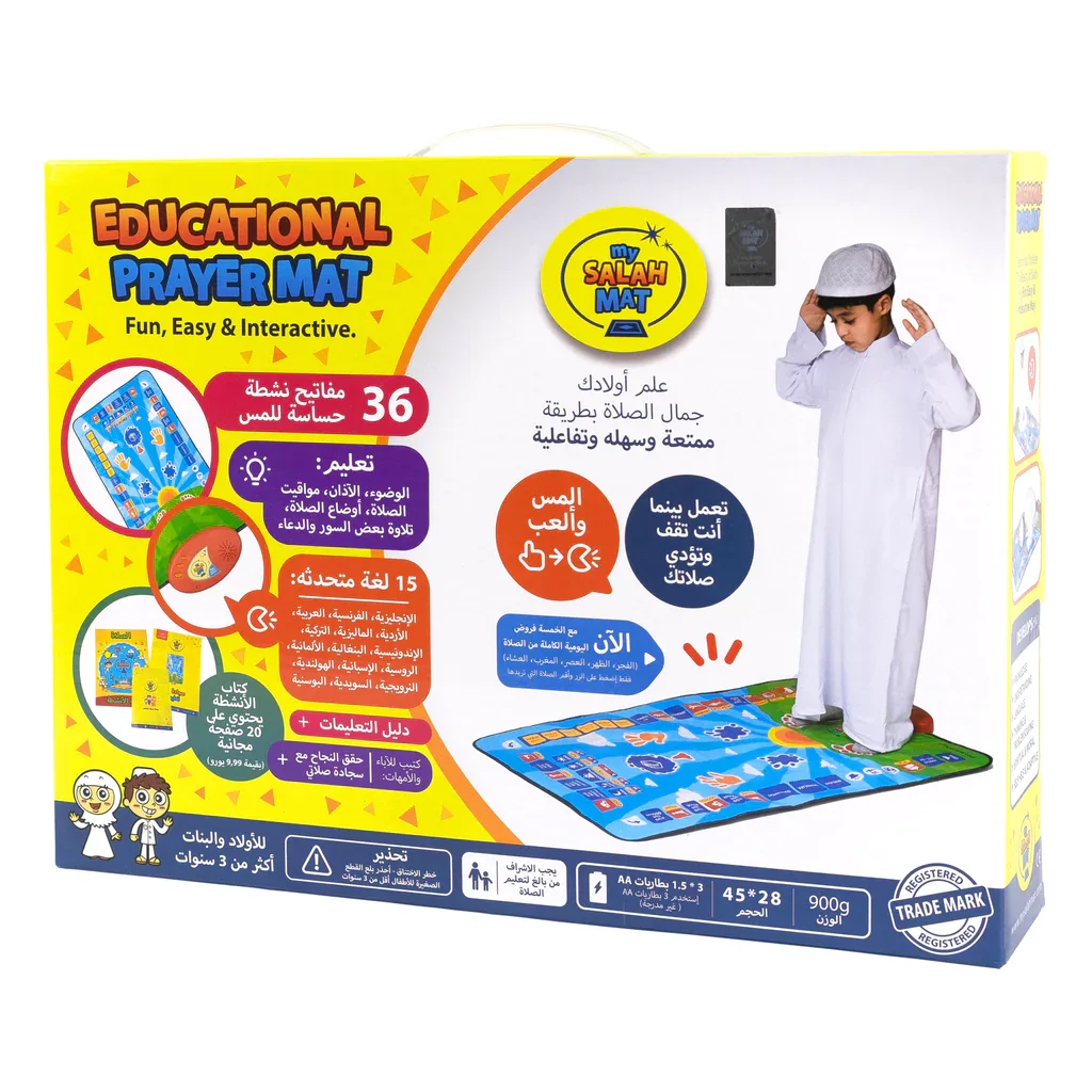 سجادة إلكترونية ذكية لتعليم الصلاة للأطفال (7 لغات)