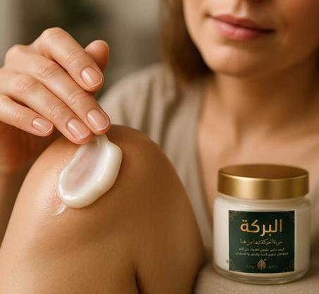 كريم البركة