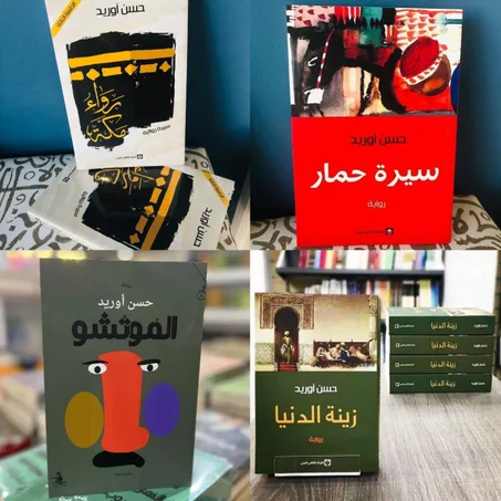 كتب  حسن اوريد