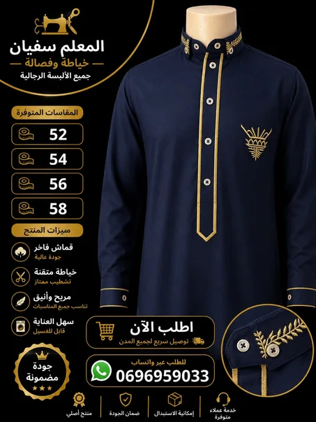 اقمصة رجالية انيقة بتصاميم عصرية
