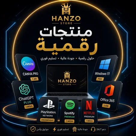 منتجات رقمية