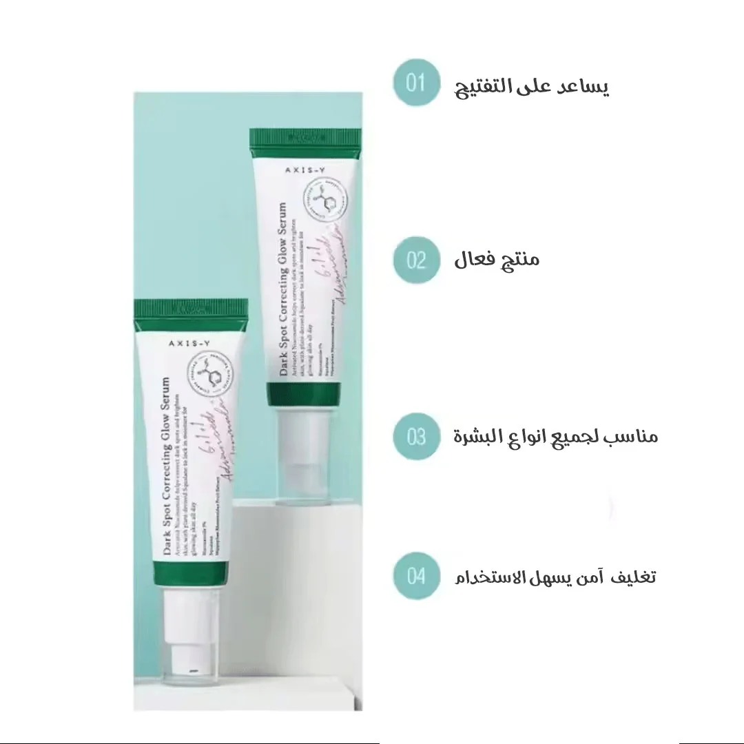 • مصحح البقع الداكنة بالنياسيناميد