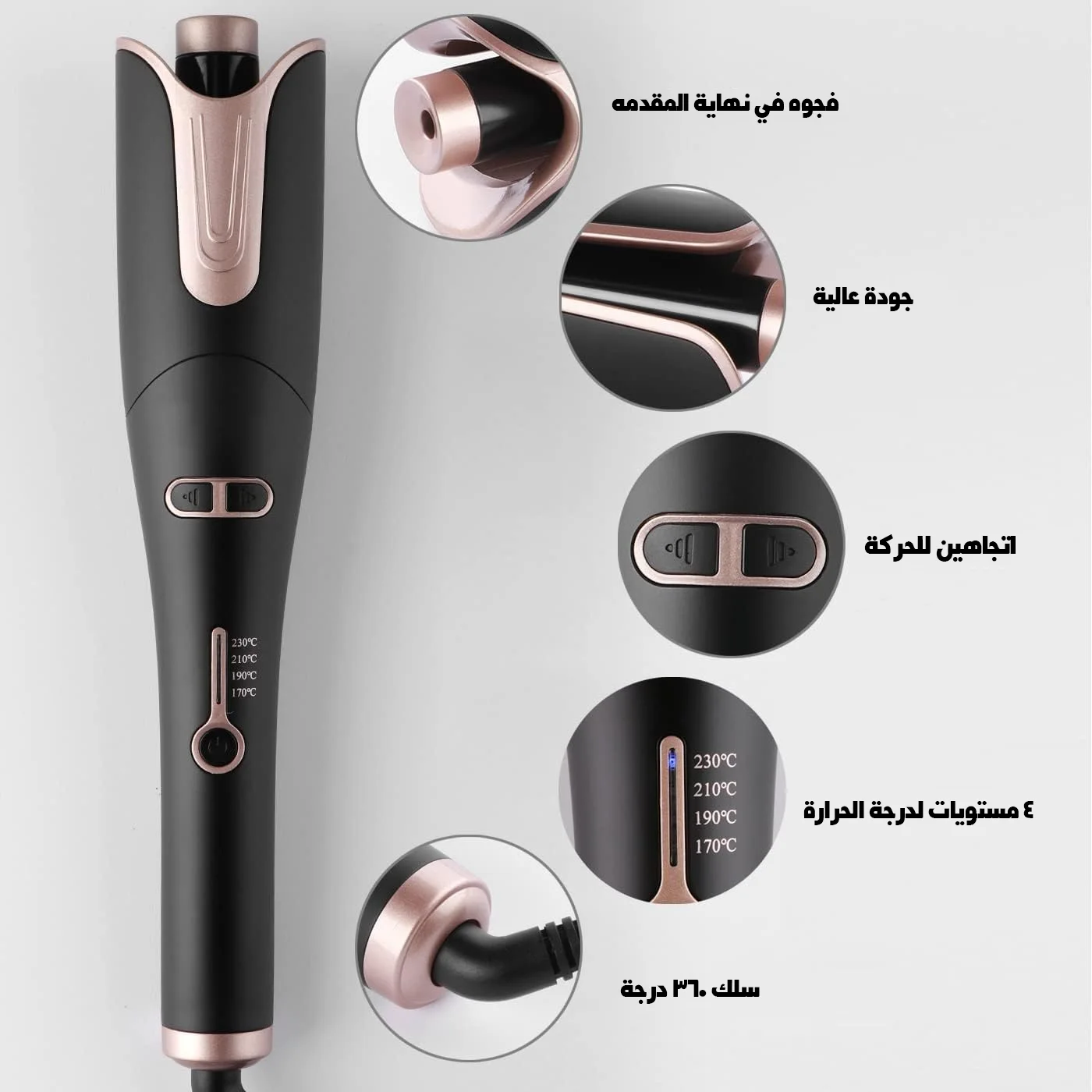 جهاز تمويج الشعر السريع