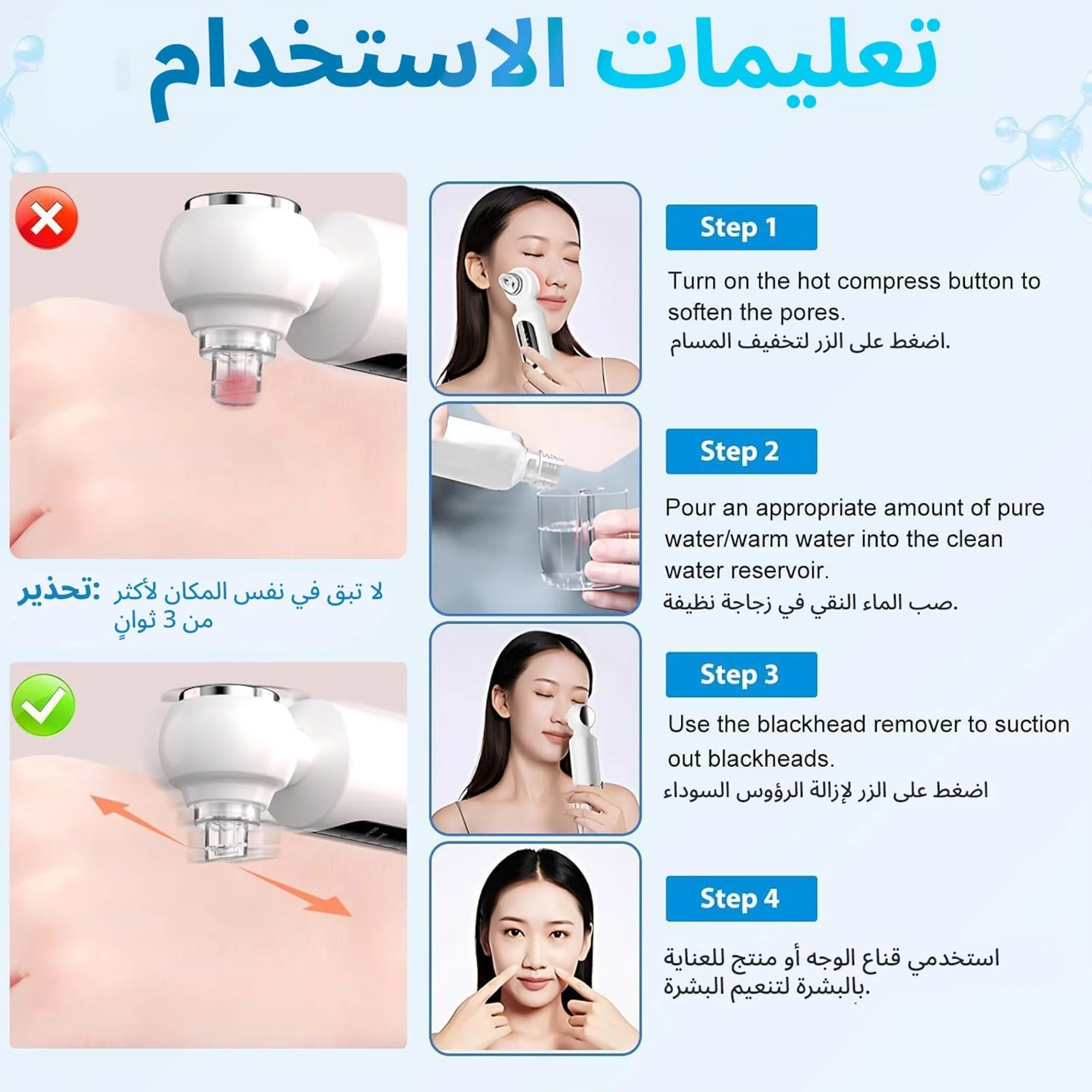 جهاز إزالة الرؤوس السوداء وشفط المسام