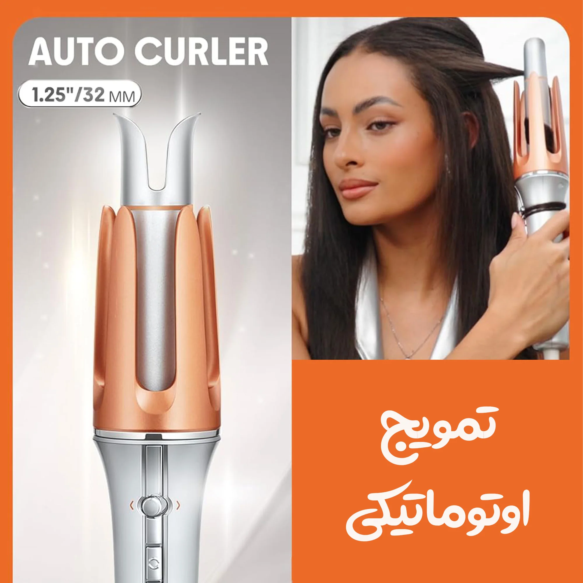 عصا تمويج لشعر الدوارة sheglam, ضمان عام