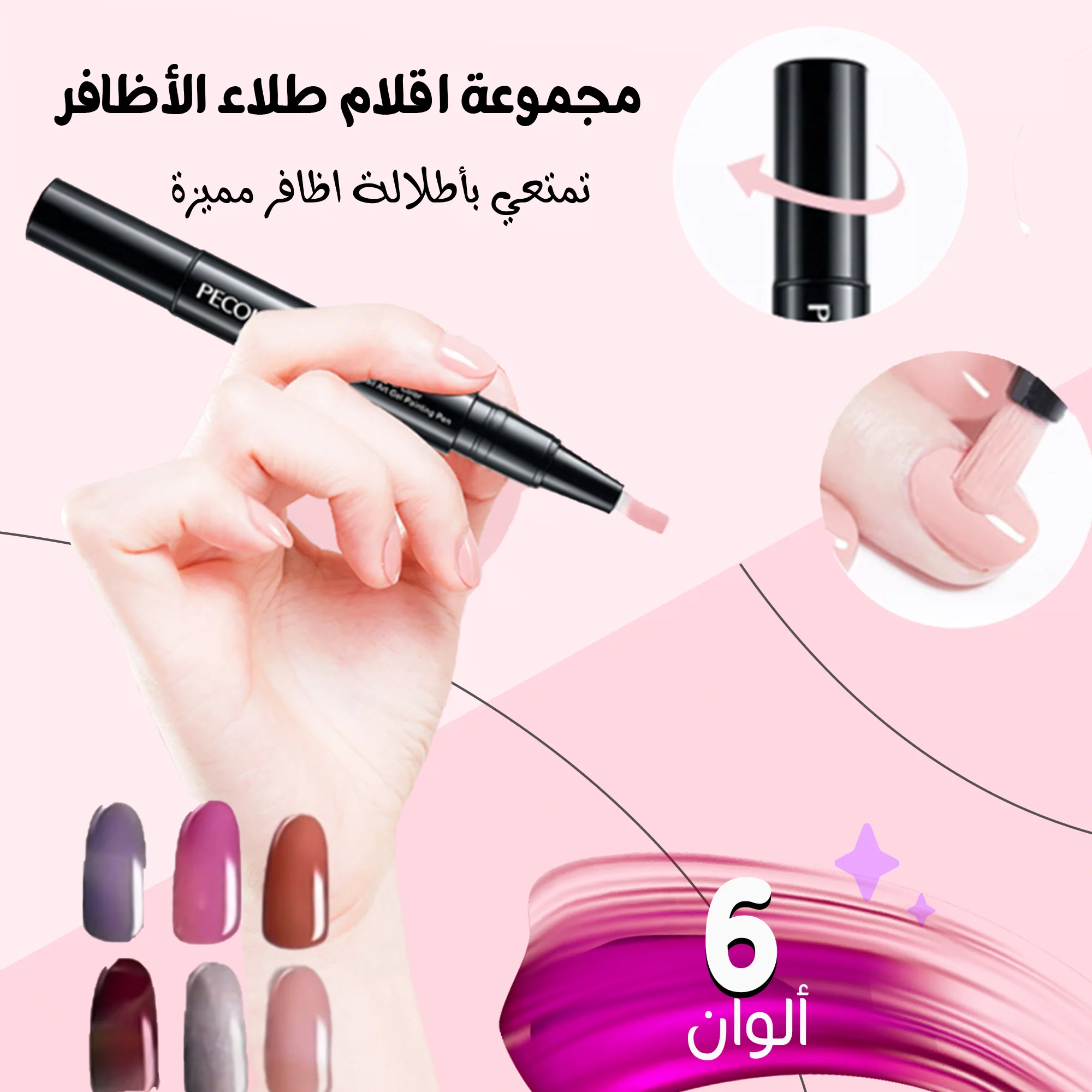 6 قطع من اقلام طلاء الاظافر جل 3 في 1  يدوم طويلا للنساء والفتيات