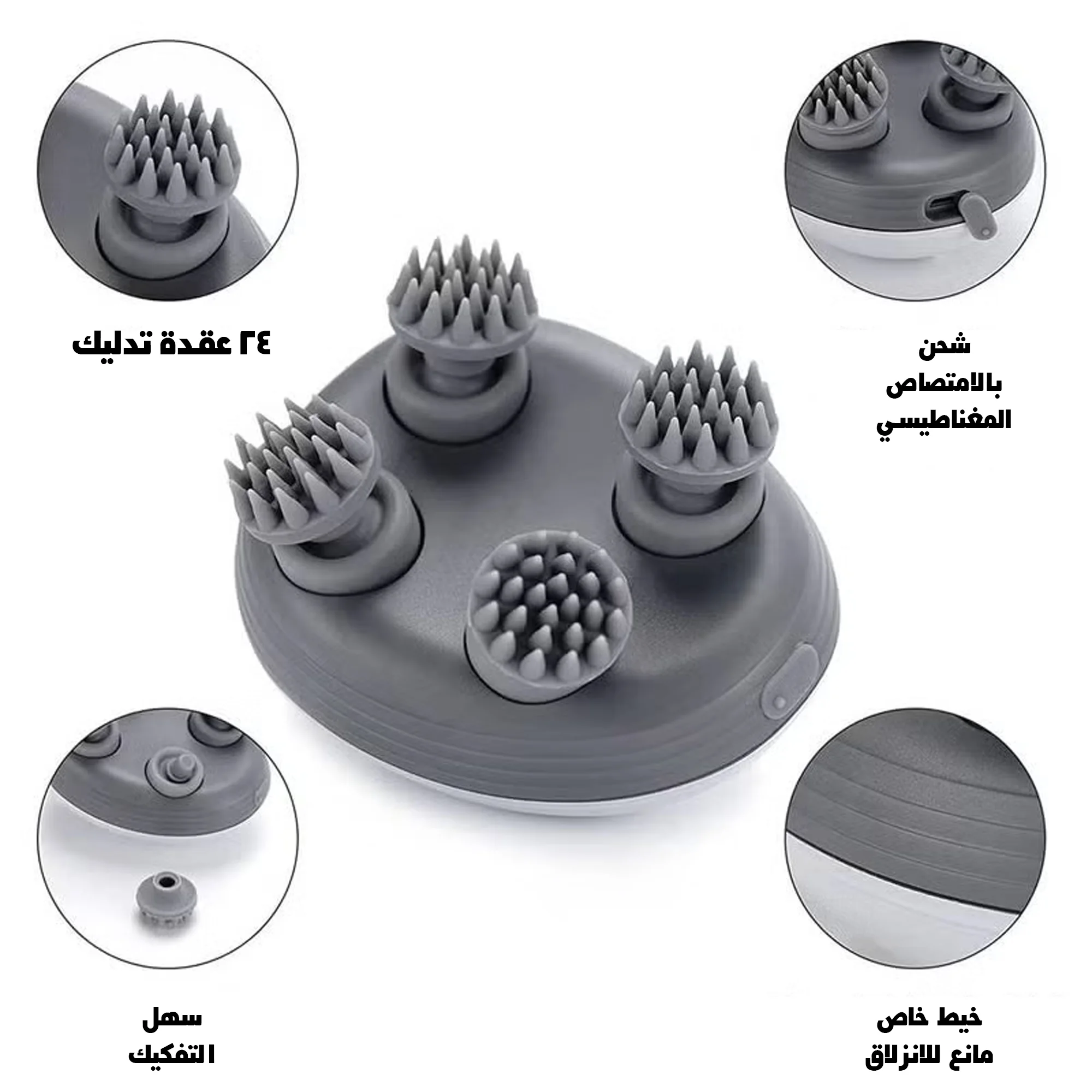 جهاز تدليك الرأس السحرى  - ضمان عامين