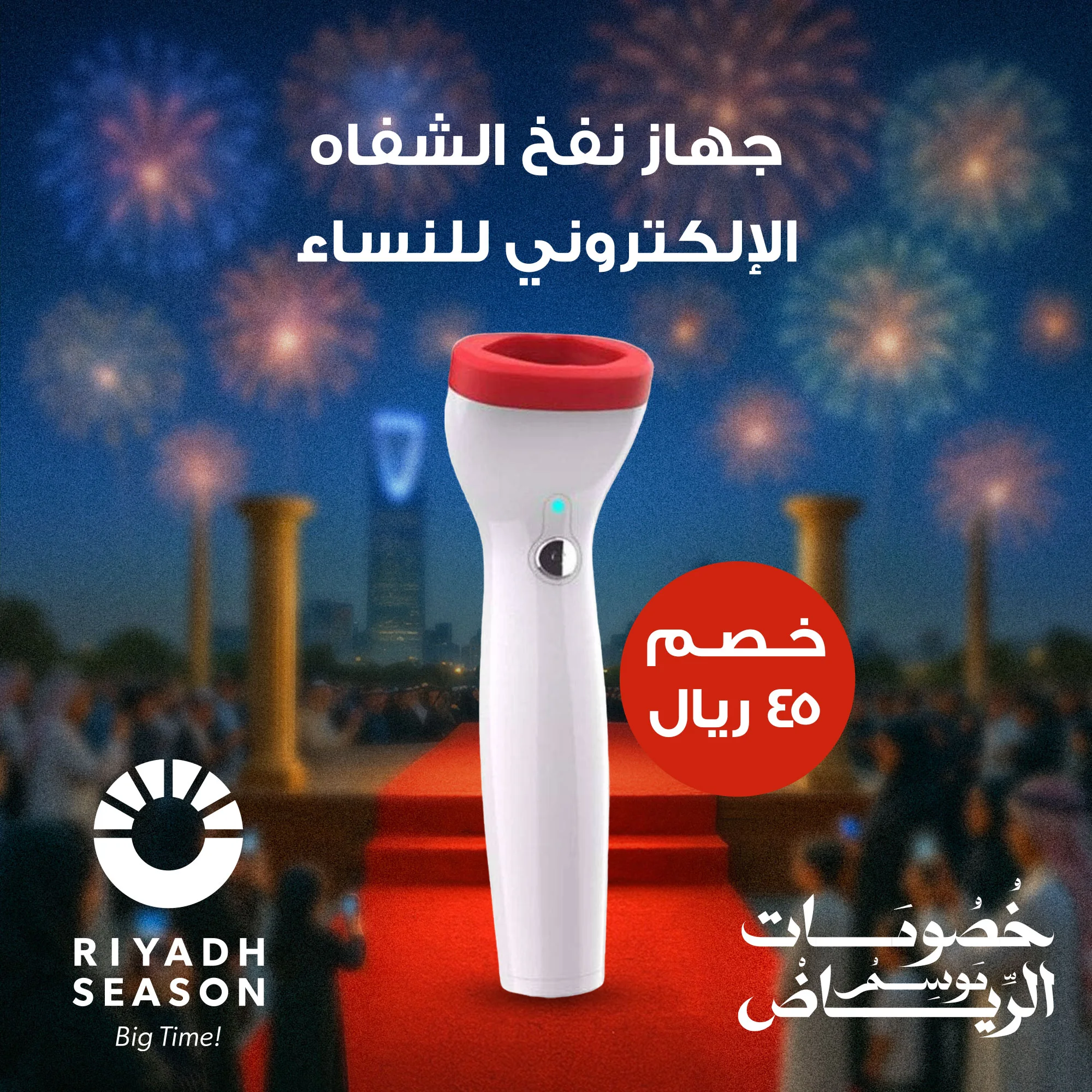 جهاز نفخ الشفاه الإلكتروني للنساء