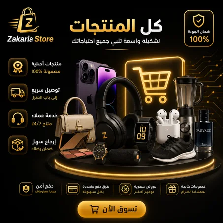 كل المنتجات