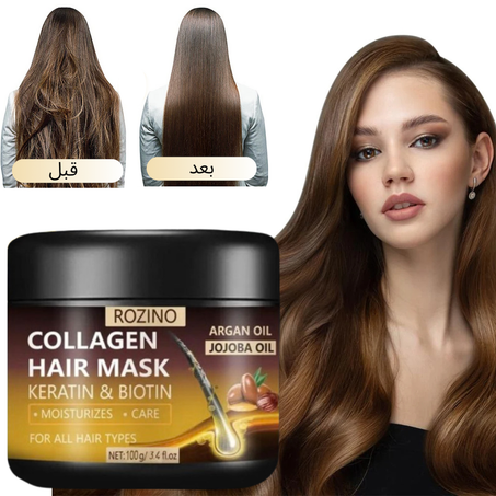 Argan Hair Mask -  قناع الشعر بزيت زيت الأرغان و الجوجوبا