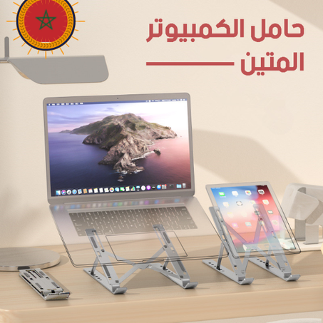 ل للتعديل، حامل لابتوب للمكتب، حامل كمبيوتر قابل للطي بـ 7 زوايا مضاد للانزلاق