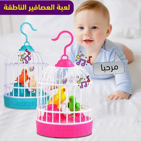 لعبة العصافير المتكلمة