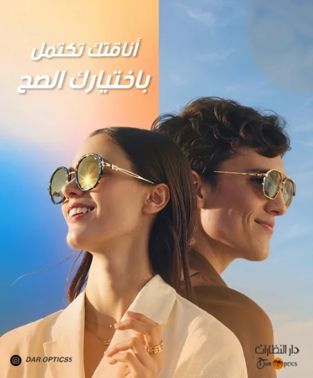 نضارات