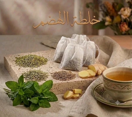 🌱 الهضم