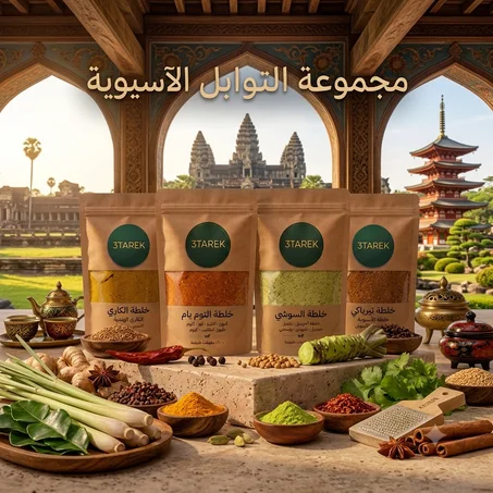 التوابل الاسيوية