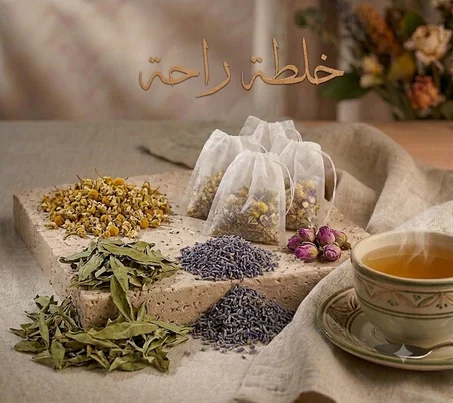 🌿 راحة