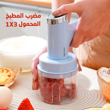 خفاقة يدوية لاسلكية متعدد الوظائف