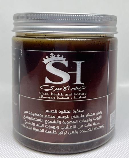 سنفرة القهوة للجسم