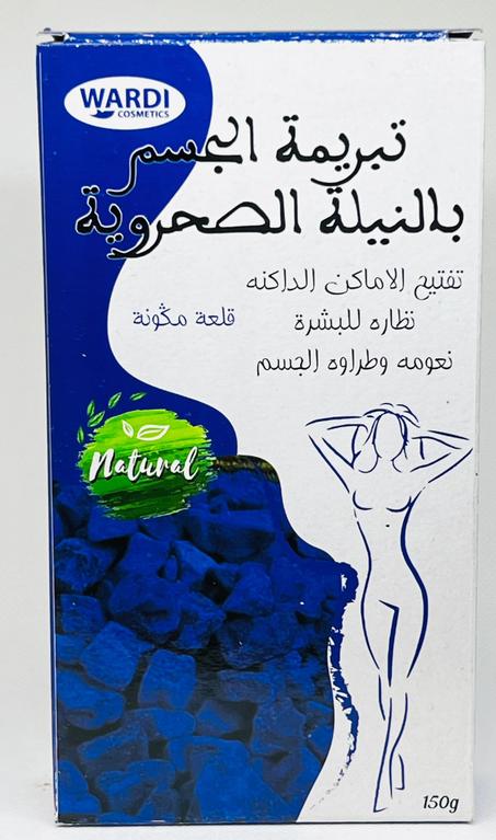 تبريمة مغربية