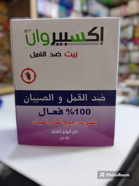 زيت القمل و الصيبان expertone