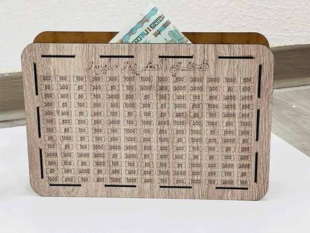 الحصالة اليابانية المبتكرة