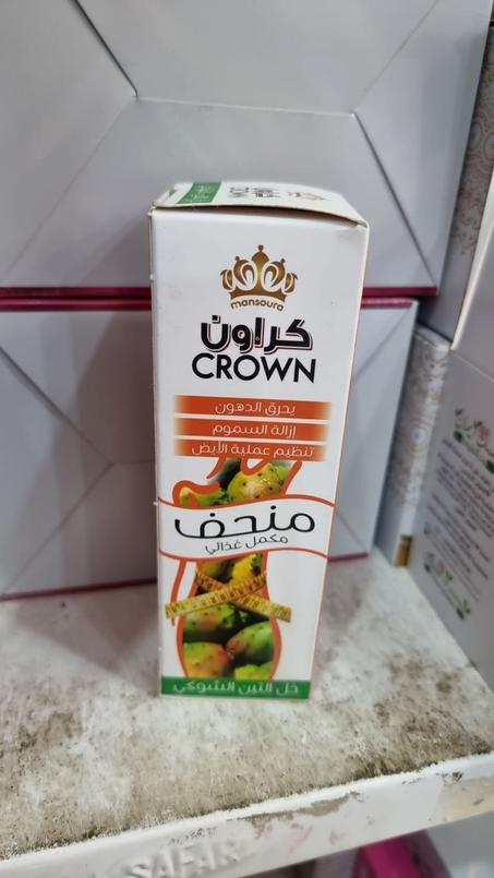 المنحفة الطبيعية الاصلية كراون 💯