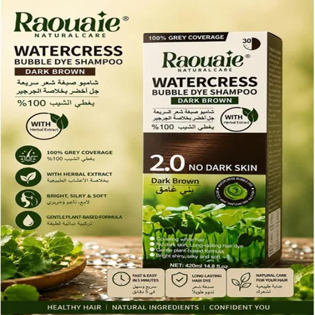 شامبوان WATER CRESS من روائع لصباغة الشعر
