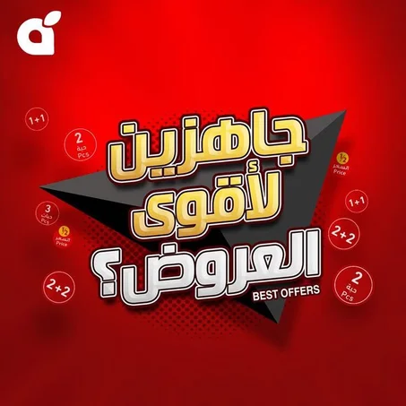 العروض